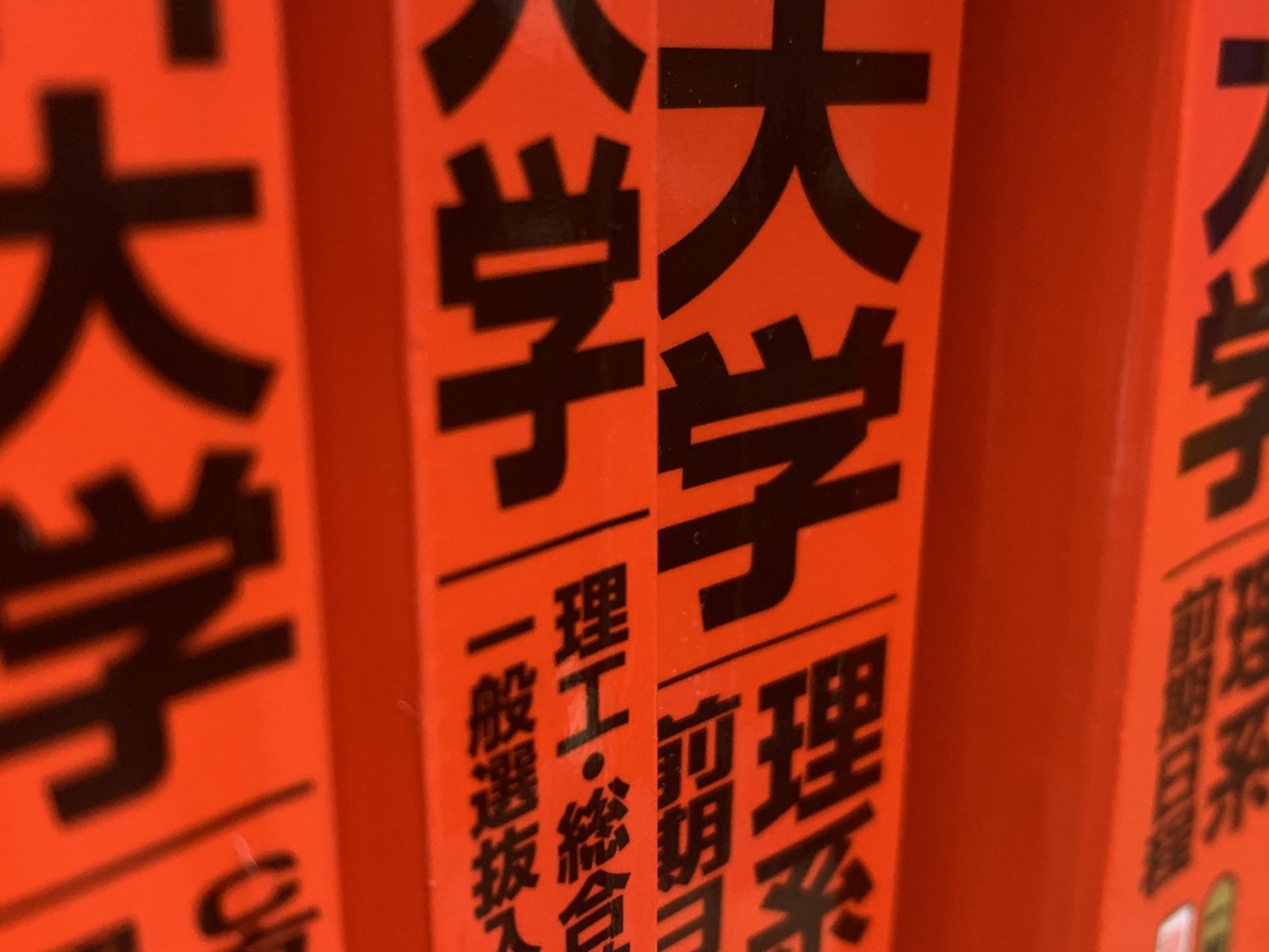 赤本